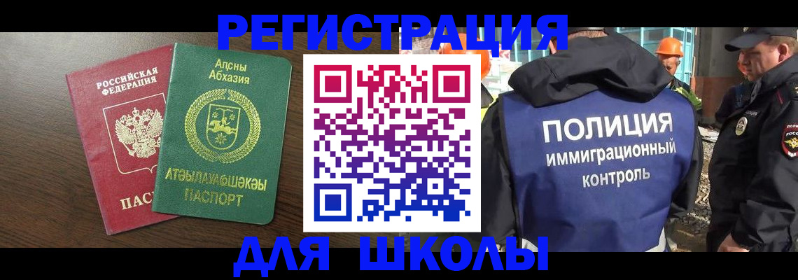 прописка от собственника в Назрани