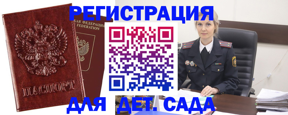 временная регистрация надежно в Назрани