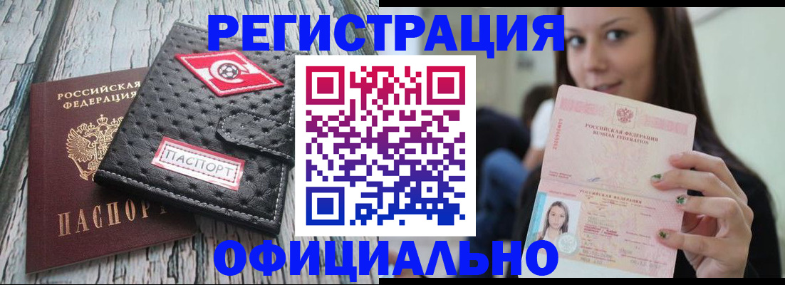 временная регистрация собственник в Назрани